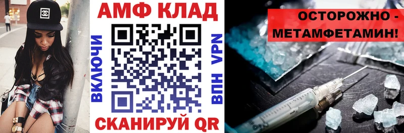 закладка Артёмовский Амфетамин 97%