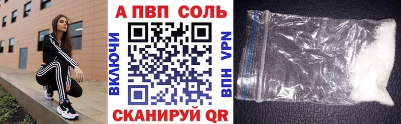 Alpha-PVP Соль Артёмовский