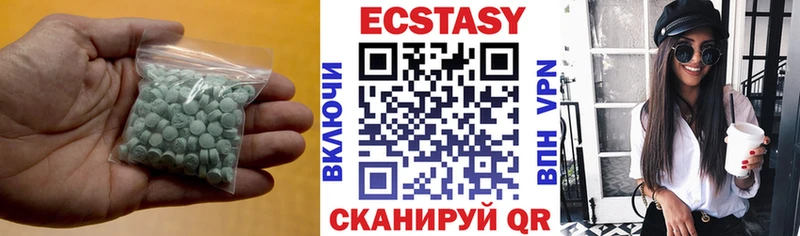 Ecstasy 250 мг  Артёмовский 