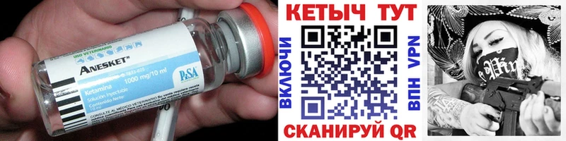 Кетамин ketamine  цена   Артёмовский 