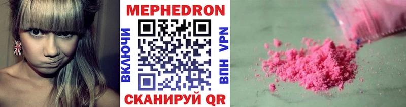 Меф мука  Артёмовский 